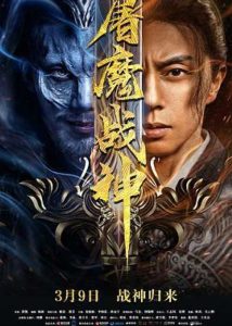 ดูหนังจีน Fighting Darksider (2022) HD ซับไทย HD ดูหนังจีนฟรี มาสเตอร์ 4K