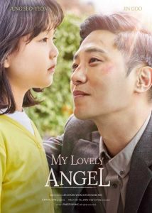 ดูหนังเกาหลี My Lovely Angel (2021) ดูฟรี HD เต็มเรื่อง