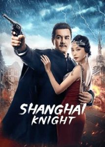 ดูหนังฟรี Shanghai Knight (2022) เซี้ยงไฮ้ ศึกอาชา HD เต็มเรื่อง